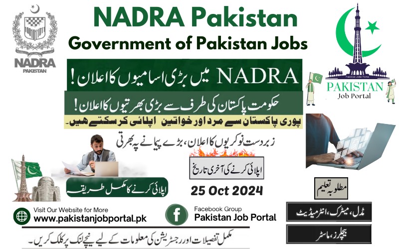 Jobs in NADRA Pakistan 2024